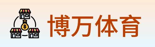 博万体育 Logo
